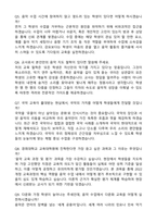 경희대 교육대학원 음악교육전공 학업계획서와 면접질문-4