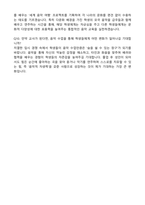 경희대 교육대학원 음악교육전공 학업계획서와 면접질문-5