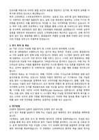 고려대학교 대학원 스마트보안학부 연구계획서 정보보호대학원-2