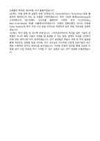 고려대학교 대학원 스마트보안학부 연구계획서 정보보호대학원-3