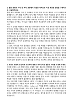 리디 웹툰 PD 자기소개서와 면접자료-2