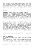 리디 웹툰 PD 자기소개서와 면접자료-3