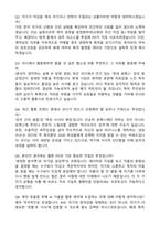리디 웹툰 PD 자기소개서와 면접자료-4