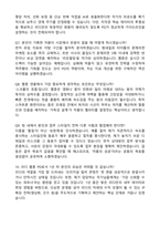 리디 웹툰 PD 자기소개서와 면접자료-5