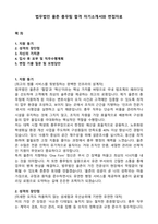 법무법인 율촌 총무팀 합격 자기소개서와 면접자료-1