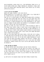 법무법인 율촌 총무팀 합격 자기소개서와 면접자료-3