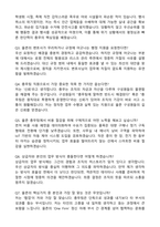 법무법인 율촌 총무팀 합격 자기소개서와 면접자료-4
