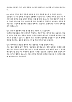 법무법인 율촌 총무팀 합격 자기소개서와 면접자료-5