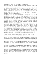 삼성서울병원 경력직(수술실) 자기소개서와 면접자료-2