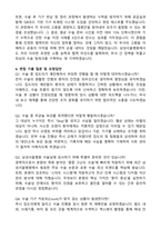 삼성서울병원 경력직(수술실) 자기소개서와 면접자료-3
