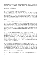삼성서울병원 경력직(수술실) 자기소개서와 면접자료-4