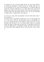 삼성서울병원 경력직(수술실) 자기소개서와 면접자료-5