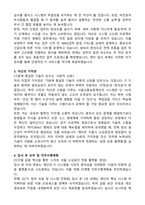 서울신용보증재단_일반직원(5급)_전산직 자기소개서와 면접자료-2