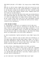 서울신용보증재단_일반직원(5급)_전산직 자기소개서와 면접자료-3
