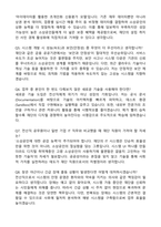 서울신용보증재단_일반직원(5급)_전산직 자기소개서와 면접자료-4