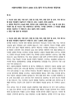 서울아산병원 간호사 (2026 신규) 합격 자기소개서와 면접자료-1