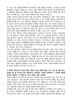 서울아산병원 간호사 (2026 신규) 합격 자기소개서와 면접자료-2