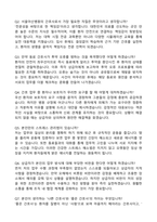 서울아산병원 간호사 (2026 신규) 합격 자기소개서와 면접자료-4
