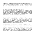 서울아산병원 간호사 (2026 신규) 합격 자기소개서와 면접자료-5