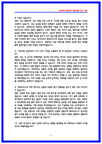 현대모비스 구매기획 면접후기 6명 및 기출 QnA 질문답변-5