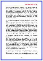현대모비스 구매기획 면접후기 6명 및 기출 QnA 질문답변-6
