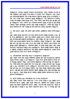 현대모비스 구매기획 면접후기 6명 및 기출 QnA 질문답변-7