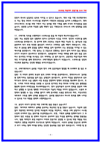 현대모비스 구매기획 면접후기 6명 및 기출 QnA 질문답변-8