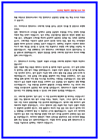현대모비스 구매기획 면접후기 6명 및 기출 QnA 질문답변-9