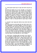 현대모비스 구매기획 면접후기 6명 및 기출 QnA 질문답변-10