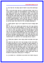 현대모비스 구매기획 면접후기 6명 및 기출 QnA 질문답변-11