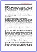 현대모비스 구매기획 면접후기 6명 및 기출 QnA 질문답변-12