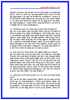 현대모비스 구매기획 면접후기 6명 및 기출 QnA 질문답변-13