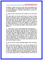 현대모비스 구매기획 면접후기 6명 및 기출 QnA 질문답변-14