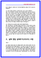 현대모비스 구매기획 면접후기 6명 및 기출 QnA 질문답변-15
