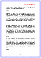 현대모비스 구매기획 면접후기 6명 및 기출 QnA 질문답변-16
