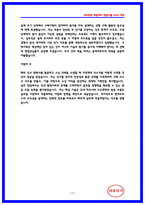 현대모비스 구매기획 면접후기 6명 및 기출 QnA 질문답변-17