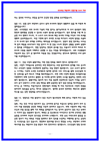 GS건설 수주영업 면접후기 5명 및 기출질문답변-6