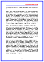 GS건설 수주영업 면접후기 5명 및 기출질문답변-7