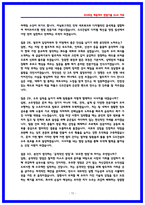 GS건설 수주영업 면접후기 5명 및 기출질문답변-12