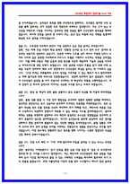 GS건설 수주영업 면접후기 5명 및 기출질문답변-13