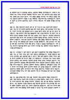 GS건설 수주영업 면접후기 5명 및 기출질문답변-14
