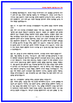 GS건설 수주영업 면접후기 5명 및 기출질문답변-15
