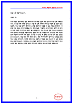 GS건설 수주영업 면접후기 5명 및 기출질문답변-18