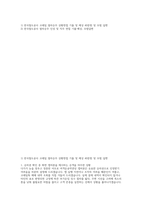 2026 코레일 한국철도공사 열차승무 상황면접기출 모범답변-2