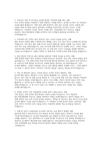 2026 코레일 한국철도공사 열차승무 상황면접기출 모범답변-3