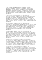 2026 코레일 한국철도공사 열차승무 상황면접기출 모범답변-4
