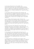 2026 코레일 한국철도공사 열차승무 상황면접기출 모범답변-7