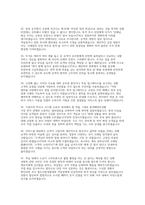 2026 코레일 한국철도공사 열차승무 상황면접기출 모범답변-8