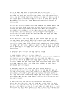2026 코레일 한국철도공사 열차승무 상황면접기출 모범답변-9