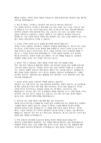 2026 코레일 한국철도공사 열차승무 상황면접기출 모범답변-10
